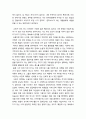 [현대시교육] 미래 사회에서의 시의 전망(현대시는 현재 어떤 위상을 차지하고 있는가) 2페이지