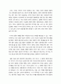 [현대시교육] 사이버 시대와 시의 확장(새로운 시대의 미디어와 문학) 2페이지