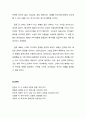 [현대시교육] 사이버 시대와 시의 확장(새로운 시대의 미디어와 문학) 3페이지