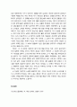[독후감] ‘마담 보바리’를 읽고 (그녀에 대한 나의 생각) 2페이지