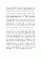 [현대시교육] 지금까지의 시교육의 문제점과 그 해결 방안 2페이지
