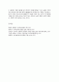 [문학교육] 임화의 단편서사시의 특징과 우리 시에 미친 영향 3페이지