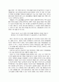 [문학교육] 교수학습전략 - 이상의 ‘거울’이라는 시를 활용한 ‘시’읽기 수업 2페이지