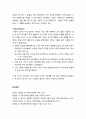 [문학교육] 교수학습전략 - 이상의 ‘거울’이라는 시를 활용한 ‘시’읽기 수업 3페이지