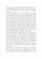 [현대시교육] 시교육의 문제점과 해결방안(내가 시를 가르친다면 어떻게 가르칠 것인가) 2페이지