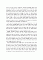 [국문학사] 1920-1930년대 단편서사시의 의의 3페이지