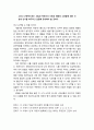 [현대시론] 현재 시교육의 문제점을 비판하고 대안을 제시할 것(‘성북동 비둘기’를 중심으로) 2페이지
