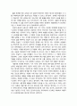 [현대시론] 현재 시교육의 문제점을 비판하고 대안을 제시할 것(‘성북동 비둘기’를 중심으로) 3페이지
