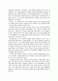 [현대시교육] 현대사회 속에서 시의 미래와 발전방향(교육방향) 2페이지