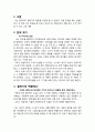 [독후감] 발자크의 ‘골짜기의 백합’를 읽고 (사랑이라는 연극은 공유가 아닌, 남녀 각자가 쓴 각각의 두 문학 작품) 2페이지