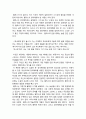 [독후감] 발자크의 ‘골짜기의 백합’를 읽고 (사랑이라는 연극은 공유가 아닌, 남녀 각자가 쓴 각각의 두 문학 작품) 3페이지