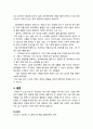 [독후감] 발자크의 ‘골짜기의 백합’를 읽고 (사랑이라는 연극은 공유가 아닌, 남녀 각자가 쓴 각각의 두 문학 작품) 4페이지