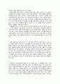 [현대시교육] 시 교육 현장에서의 문제점에 관하여(교생실습 과제) 2페이지