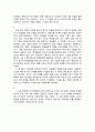 [현대시교육] 시 교육 현장에서의 문제점에 관하여(교생실습 과제) 3페이지