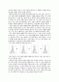 [문학감상] 소설 ‘역마’의 구조주의적 분석 - 구조주의에 대한 이해와 소설 '역마' 분석(줄거리 포함) 3페이지