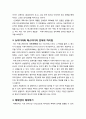 [매체언어와 국어교육] 이 시대, 우리가 받아들일 수 있는 언어는 무엇인가 - 매체언어의 분류, 전파 매체언어의 복합적 성격, 뉴미디어와 매스미디어 언어의 차이점, 매체언어 해석하기 2페이지