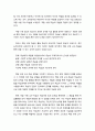 [동화교육] 역할 수행 교수-학습의 이해(역할 수행 학습의 개념과 교육적 효과, 수행 교수-학습 모형 개발의 전제) 2페이지