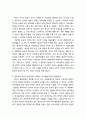 [영화감상문] 더 스토닝(The Stoning Of Soraya M.), 인간이 얼마나 비이성적이고 무자비하게 변할 수 있는지 알려주는 영화 2페이지