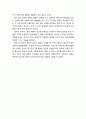 [영화감상문] 더 스토닝(The Stoning Of Soraya M.), 인간이 얼마나 비이성적이고 무자비하게 변할 수 있는지 알려주는 영화 4페이지