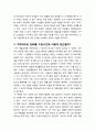 [문학교육] 만화 매체와 국어 교육 - 문화 현상에 대한 적극적 탐구와 이를 기반으로 한 교육적 실천 2페이지