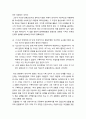 [문학교육] 임화의 ‘단편 서사시’(1929-1930년대)가 우리 시문학에 미친 영향 2페이지