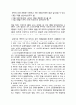 [문학교육] 해방정국의 문학 대중화론에 대하여 2페이지