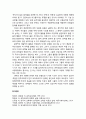 [문학교육] 해방정국의 문학 대중화론에 대하여 3페이지