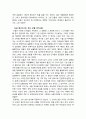 [독후감] 이상의 ‘단발’을 읽고 2페이지