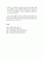 [동화교육] 문자언어 활동과 동화교육 - 창의적인 문자언어 활동, 읽기 활동, 쓰기 활동 5페이지