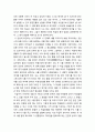 [현대시교육] 사고의 폭 확장을 위한 시 교육방법 (의미의 덩어리를 풀어라) 4페이지