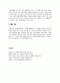 [현대시교육] 학생들에게 시의 통로를 열어주는 방법과 쉽게 다가가도록 도와주는 측면에서의 시 교육 방법 제시 5페이지