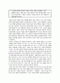 [문학교육] 서정인의 ‘강’을 학습시키기 위한 학습 목표와 수업방법 및 평가 방안 2페이지