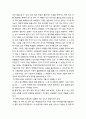[문학교육] 서정인의 ‘강’을 학습시키기 위한 학습 목표와 수업방법 및 평가 방안 3페이지