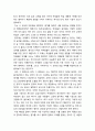 [현대시교육] 현재 우리나라의 교육 실정에서 ‘시’를 어떻게 교육할 것인가 (시교육의 문제점과 해결방안) 2페이지