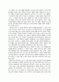 [현대시교육] 현재 우리나라의 교육 실정에서 ‘시’를 어떻게 교육할 것인가 (시교육의 문제점과 해결방안) 3페이지