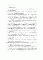 [현대시교육] 동감을 통한 시 교육 -  윤동주의 시 ‘쉽게 씌어진 시(詩)’를 바탕으로 3페이지