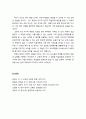 [현대시교육] 동감을 통한 시 교육 -  윤동주의 시 ‘쉽게 씌어진 시(詩)’를 바탕으로 4페이지