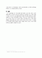 코뮌운동와 종교개혁 - 코뮌 운동의 영향(10-11세기 초기 코뮌 운동, 14-15세기의 후기 코뮌운동) 4페이지