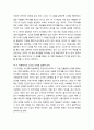 [문학교육] 김동인의 ‘무지개’를 문학교육에 적용시키고 평가하는 방법(교수학습전략) 4페이지