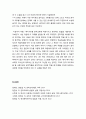[문학교육] 김동인의 ‘무지개’를 문학교육에 적용시키고 평가하는 방법(교수학습전략) 5페이지