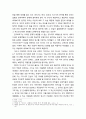 카를로 진즈부르그의 『치즈와 구더기』를 통해 본 미시사의 의의와 한계 3페이지
