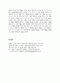 [구약신학] 창세기 49장의 성경적 이해(주해)와 현대적 적용 - 열 두 아들에 대한 야곱의 예언 5페이지