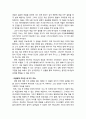 [구약신학] 창세기 46장의 성경적 이해(주해)와 현대적 적용 - 야곱 가족의 애굽 이주 3페이지