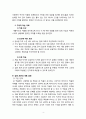 [문학교육] 구체적 작품의 실재적 교수와 평가 방안(김건원의 현대 단편 소설 '대목'을 중심으로) 4페이지