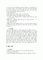 [문학교육] 구체적 작품의 실재적 교수와 평가 방안(김건원의 현대 단편 소설 '대목'을 중심으로) 5페이지