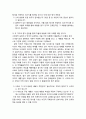 [문학교육] 교수학습전략 - 문학 작품에 관한 수행 평가에서의 ‘문학 평가 문항 만들기’ 5페이지