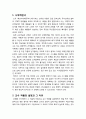 [문학교육] 이상문학상 수상작품집 중 ‘삼촌의 좌절과 영광’이라는 작품을 중심으로 한 교수학습전략(수업지도안) 2페이지
