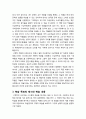 [문학교육] 이상문학상 수상작품집 중 ‘삼촌의 좌절과 영광’이라는 작품을 중심으로 한 교수학습전략(수업지도안) 3페이지