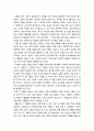 [문학교육] 이상문학상 수상작품집 중 ‘삼촌의 좌절과 영광’이라는 작품을 중심으로 한 교수학습전략(수업지도안) 4페이지