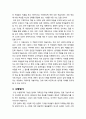 [문학교육] 이상문학상 수상작품집 중 ‘삼촌의 좌절과 영광’이라는 작품을 중심으로 한 교수학습전략(수업지도안) 5페이지
